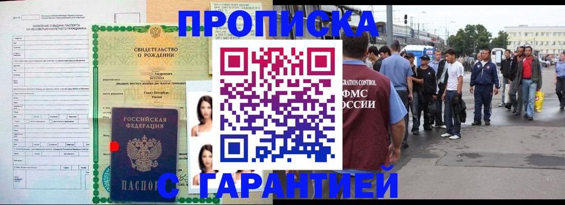 прописка в квартире в Волгоградской области