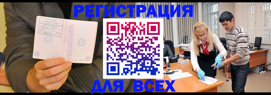 временная прописка в Волгоградской области